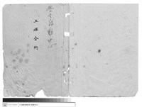 藏品(工程合約)的圖片