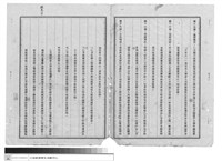 藏品(工程合約)的圖片