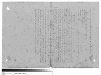 藏品(工程施工說明書)的圖片