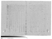 藏品(工程施工說明書)的圖片