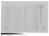 藏品(工程施工說明書)的圖片