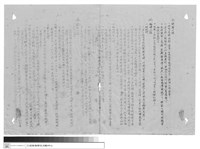 藏品(工程施工說明書)的圖片