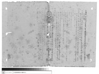 藏品(工程施工說明書)的圖片