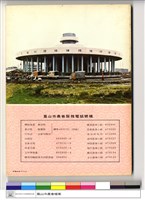 藏品(NULL)的圖片