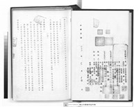 藏品(增建工程建築工程合約)的圖片