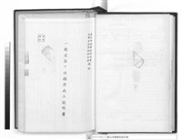 藏品(增建工程建築工程合約)的圖片