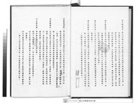 藏品(工程合約副本)的圖片