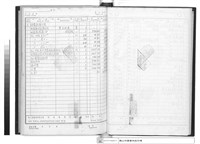 藏品(工程合約副本)的圖片