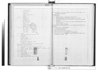 藏品(工程合約副本)的圖片