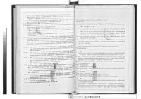 藏品(工程合約副本)的圖片