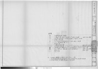 藏品(消防火警圖例)的圖片