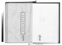 藏品(工程合約書      (水電部份))的圖片