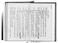 藏品(工程合約書      (水電部份))的圖片