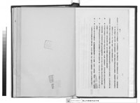 藏品(工程合約書      (水電部份))的圖片