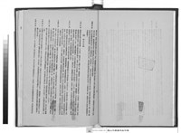 藏品(工程合約書      (水電部份))的圖片