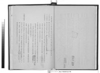 藏品(工程合約書      (水電部份))的圖片