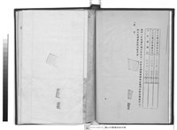 藏品(工程合約書      (水電部份))的圖片