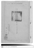 藏品((無圖名))的圖片