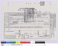 藏品(實驗林管理處營繕工程結算驗收證明書)的圖片