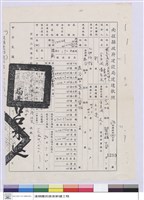 藏品(南投縣政府建設局建造執照)的圖片