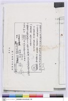 藏品((便戔))的圖片