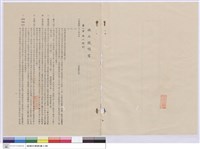 藏品(施工說明書)的圖片