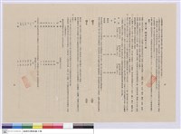 藏品(施工說明書)的圖片