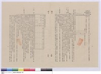 藏品(施工說明書)的圖片