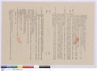 藏品(施工說明書)的圖片