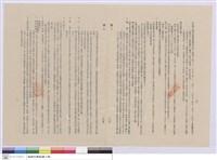 藏品(施工說明書)的圖片