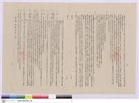 藏品(施工說明書)的圖片