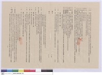 藏品(施工說明書)的圖片