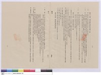 藏品(施工說明書)的圖片