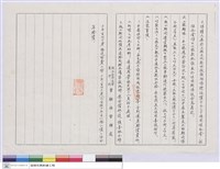 藏品(工程比價須知)的圖片