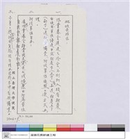 藏品((便箋))的圖片