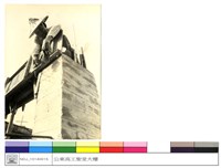 藏品((無圖名))的圖片