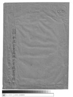 藏品(台東縣天主教 私立公東高級工業職業學校(正面))的圖片