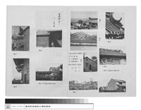 藏品(習慣作法:一、土埆墻)的圖片