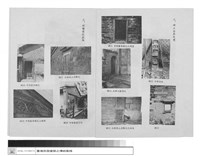 藏品(二、磚土合築之壁  三、外墻壁之表面)的圖片