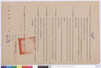 藏品(鋁屋工程合約)的圖片