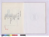 藏品((目錄))的圖片