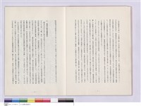 藏品(一.台北支店?設立)的圖片