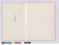 藏品(二.台北支店?步?)的圖片