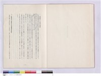 藏品(二.台北支店?步?)的圖片