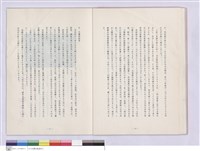 藏品(二.台北支店?步?)的圖片