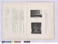 藏品(三.台北支店?成長)的圖片