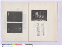 藏品(三.台北支店?成長)的圖片