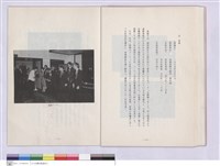 藏品(三.台北支店?成長)的圖片