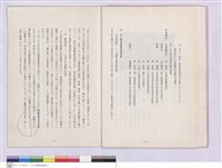 藏品(三.台北支店?成長)的圖片