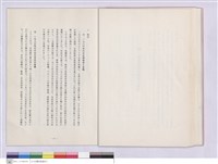 藏品(四.台北支店?現況?展望)的圖片